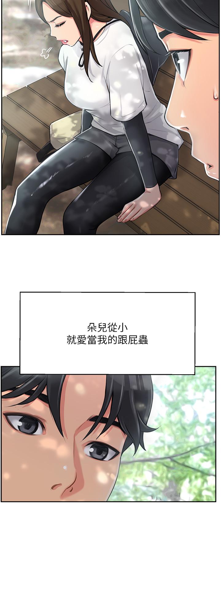攻頂傳教士 第1話-同好會的另類目的 第32页