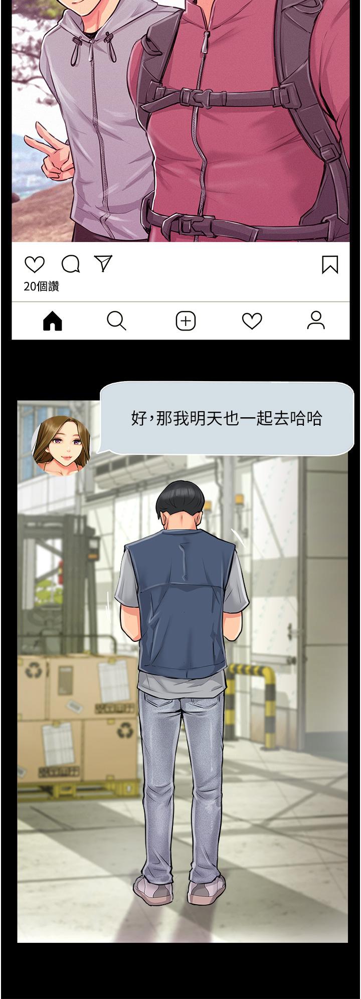 攻頂傳教士 第1話-同好會的另類目的 第36页
