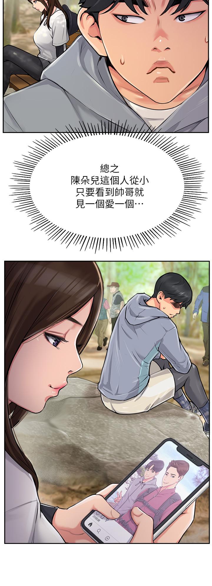 攻頂傳教士 第1話-同好會的另類目的 第38页