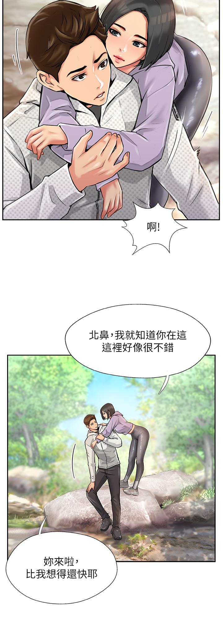 攻頂傳教士 第1話-同好會的另類目的 第44页
