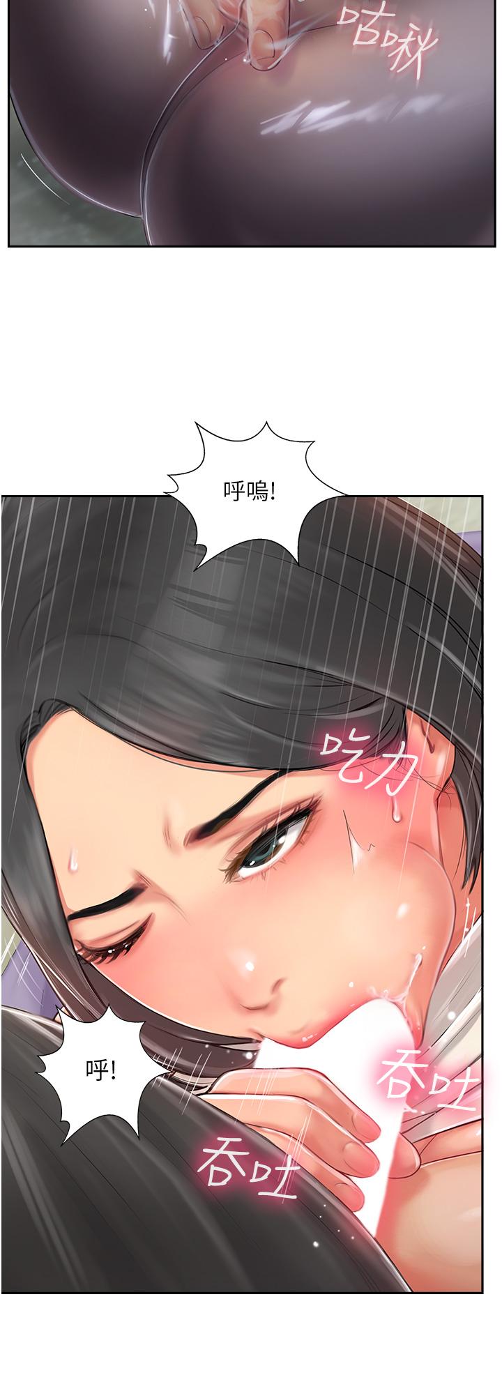 攻頂傳教士 第1話-同好會的另類目的 第60页
