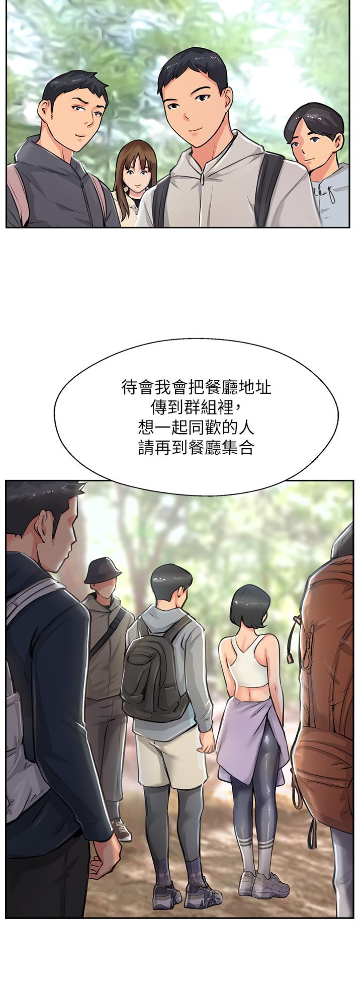 攻頂傳教士 第1話-同好會的另類目的 第72页
