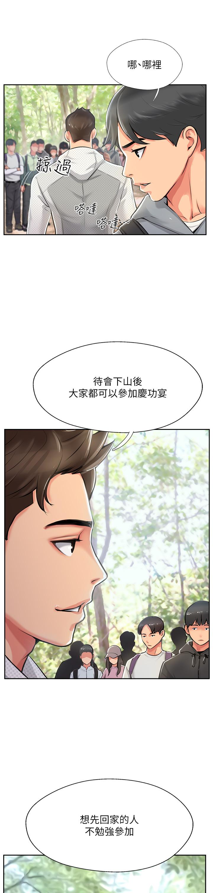 攻頂傳教士 第1話-同好會的另類目的 第71页
