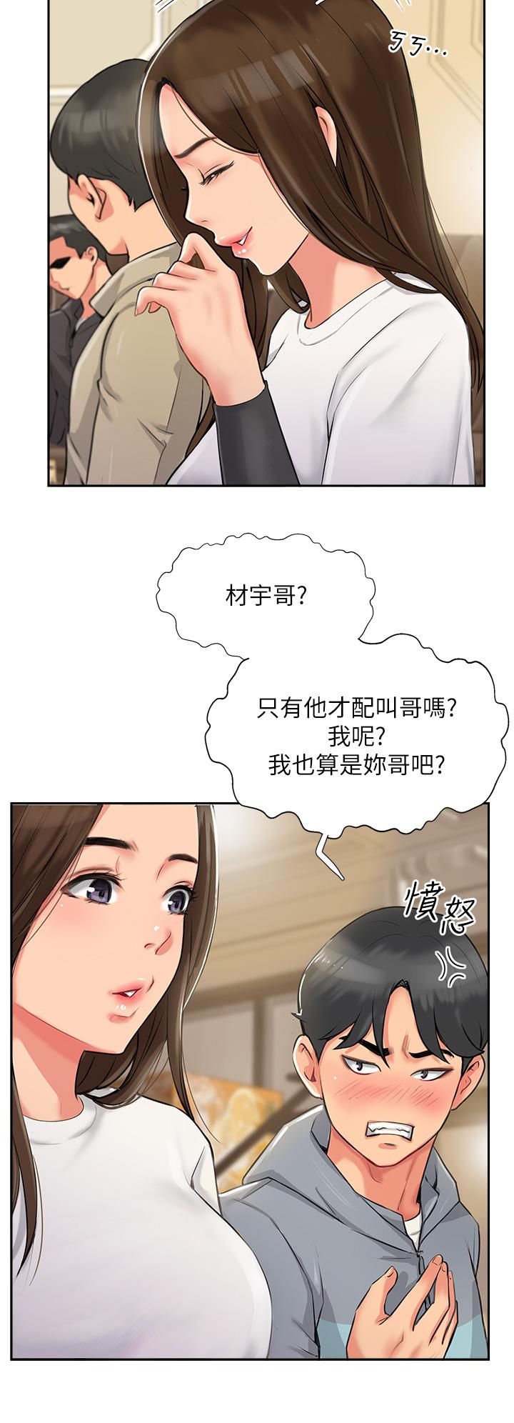 攻頂傳教士 第1話-同好會的另類目的 第78页