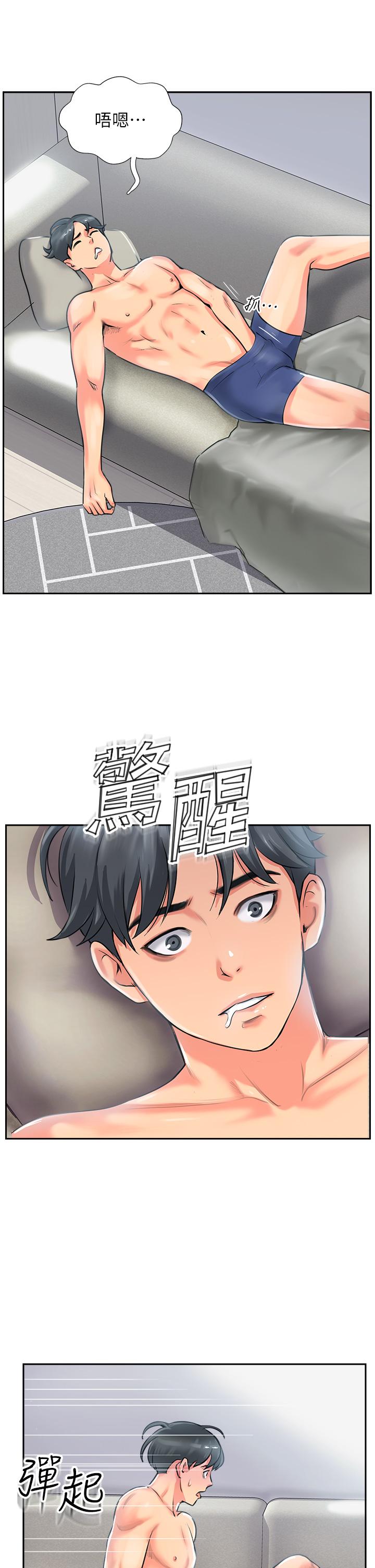 攻頂傳教士 第1話-同好會的另類目的 第89页