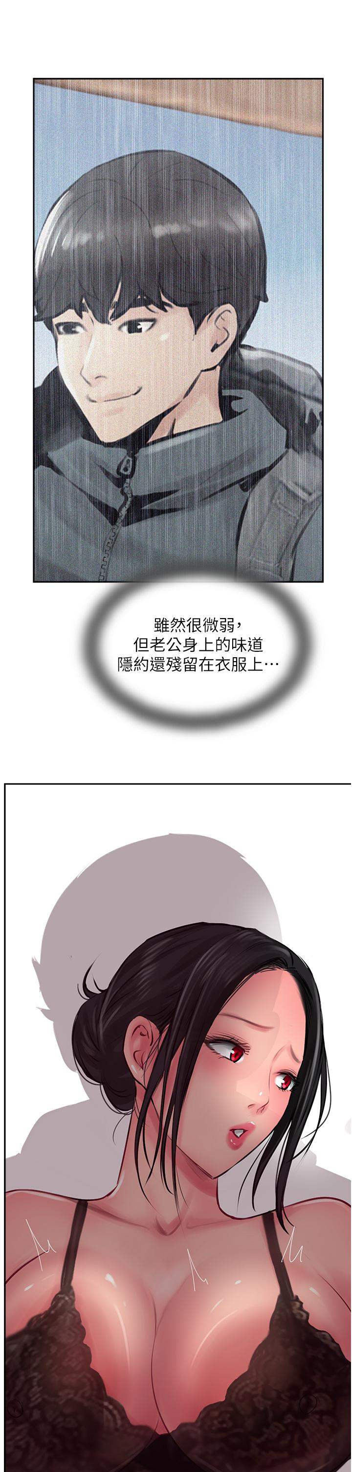 攻頂傳教士 第24話-我來代替妳老公吧! 第37页