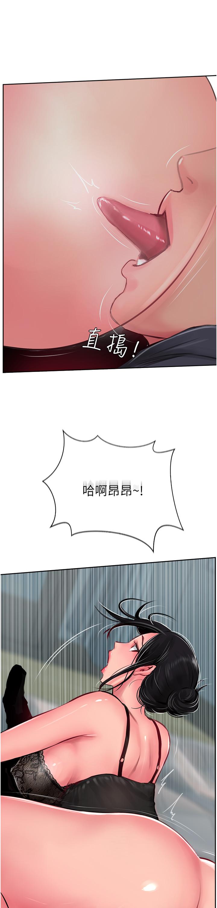 攻頂傳教士 第24話-我來代替妳老公吧! 第57页