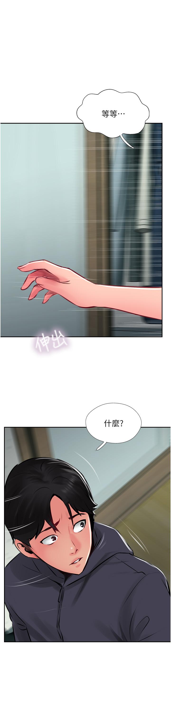 攻頂傳教士 第24話-我來代替妳老公吧! 第33页