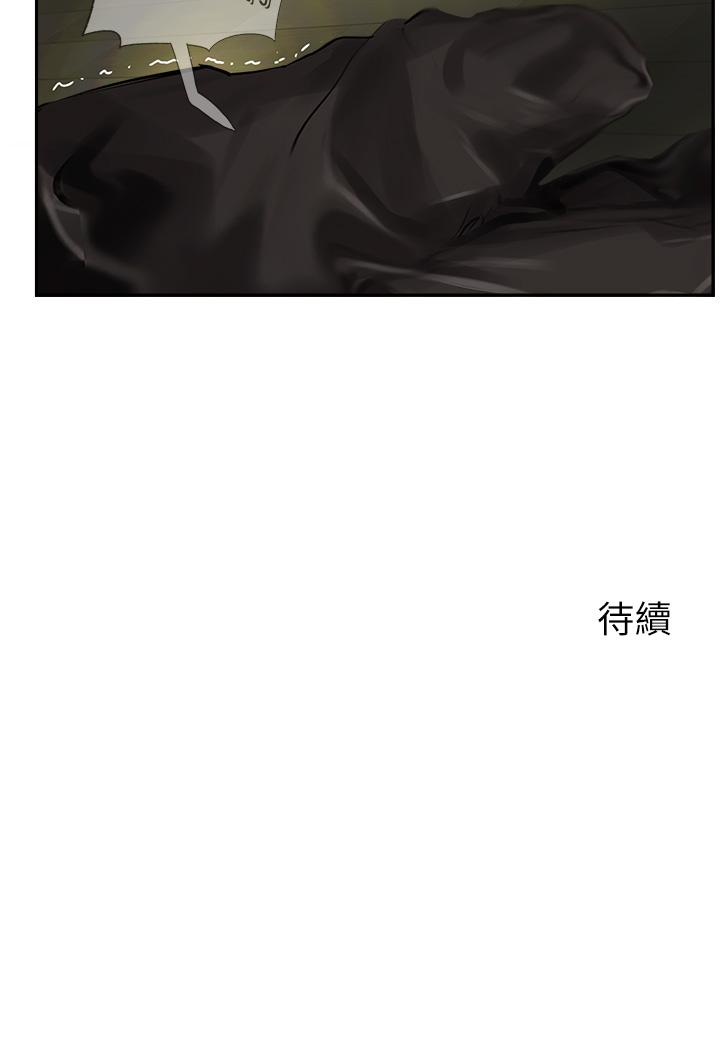 攻頂傳教士 第25話-老闆娘水流不停的蜜穴 第51页