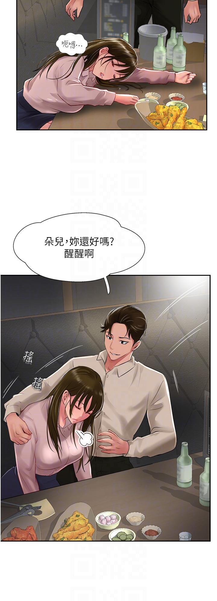 攻頂傳教士 第27話-我才有資格幹妳!! 第30页