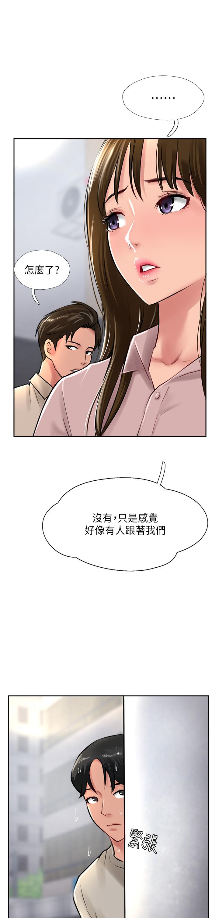 攻頂傳教士 第27話-我才有資格幹妳!! 第17页