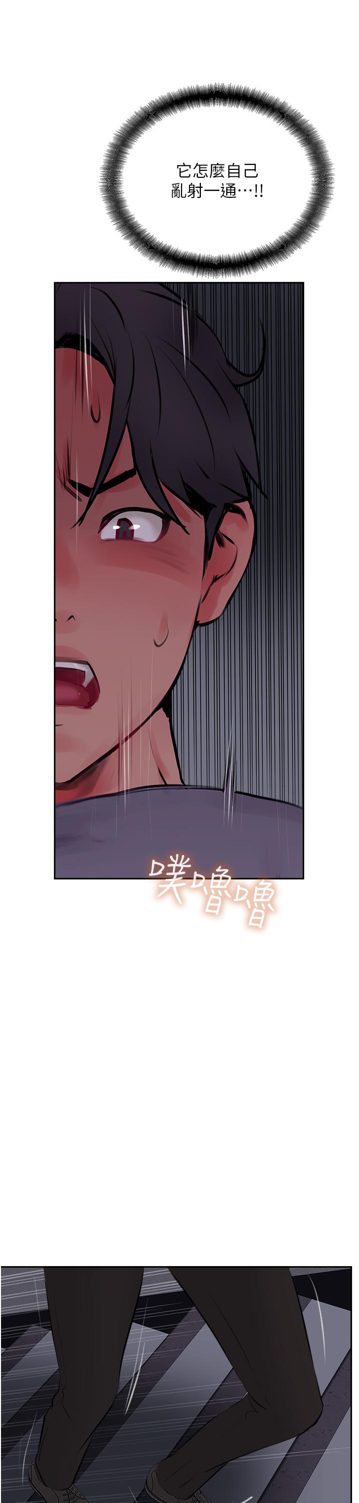 攻頂傳教士 第22話-受不了了，直接開戰吧 第55页