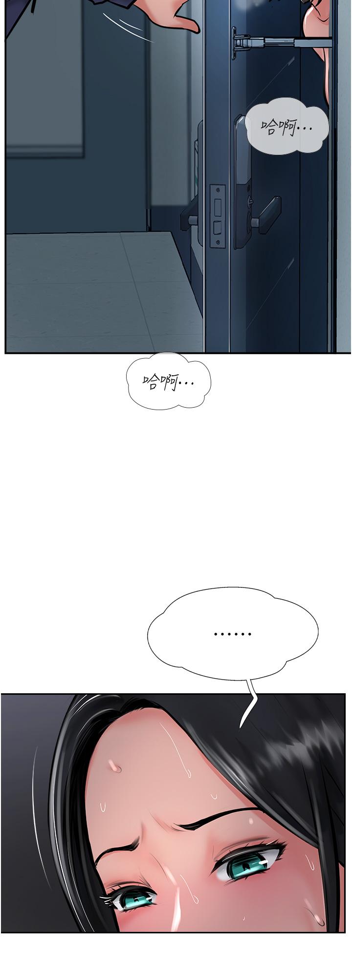 攻頂傳教士 第31話-猛烈的「傅作用」 第42页