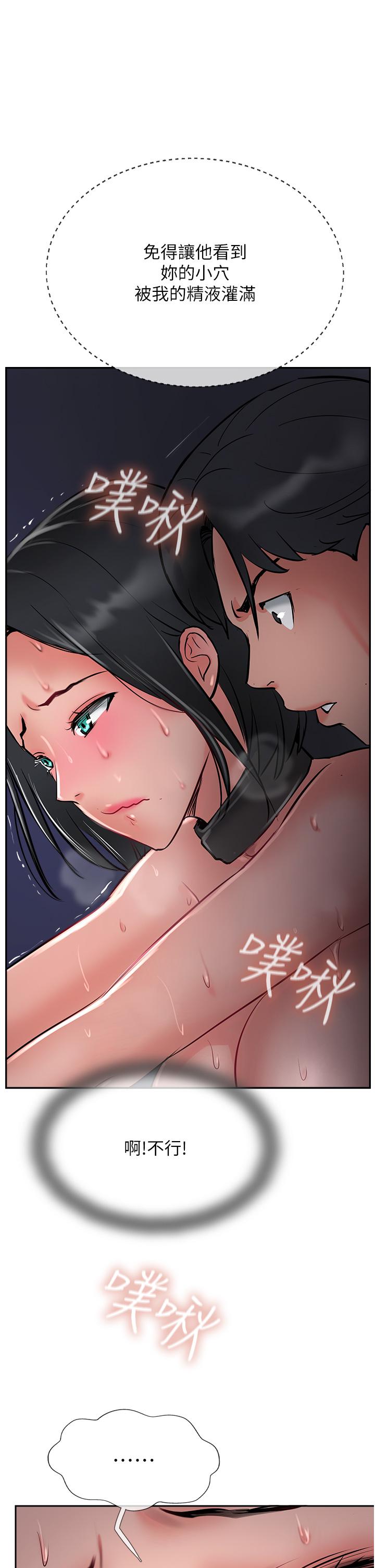 攻頂傳教士 第31話-猛烈的「傅作用」 第51页