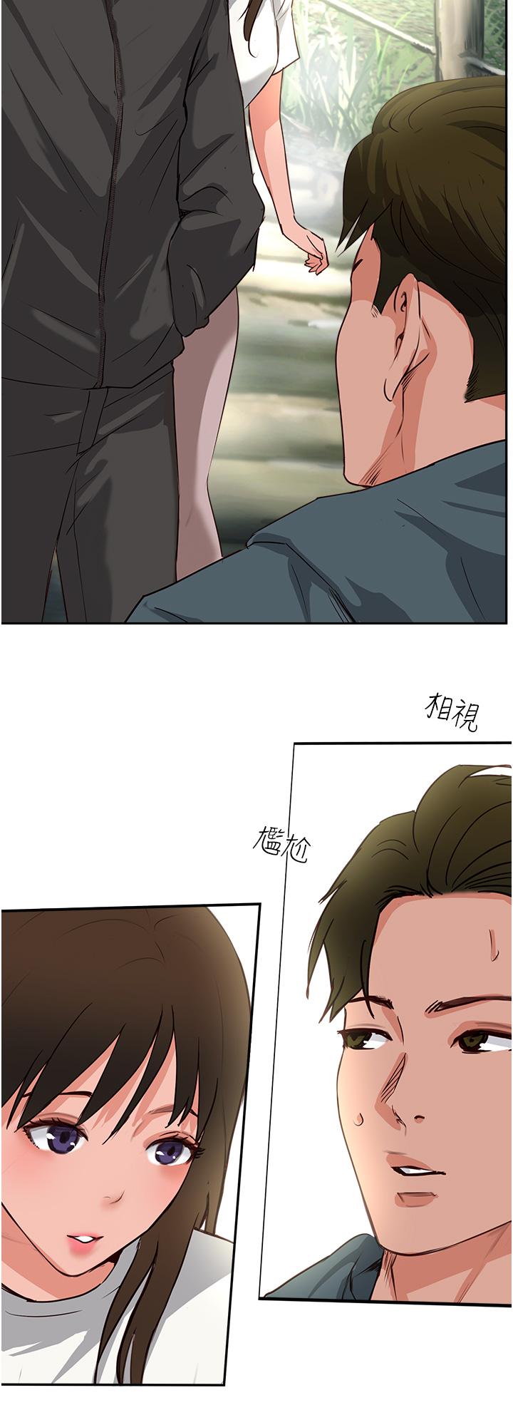 攻頂傳教士 第32話-沒做完不准跑! 第16页