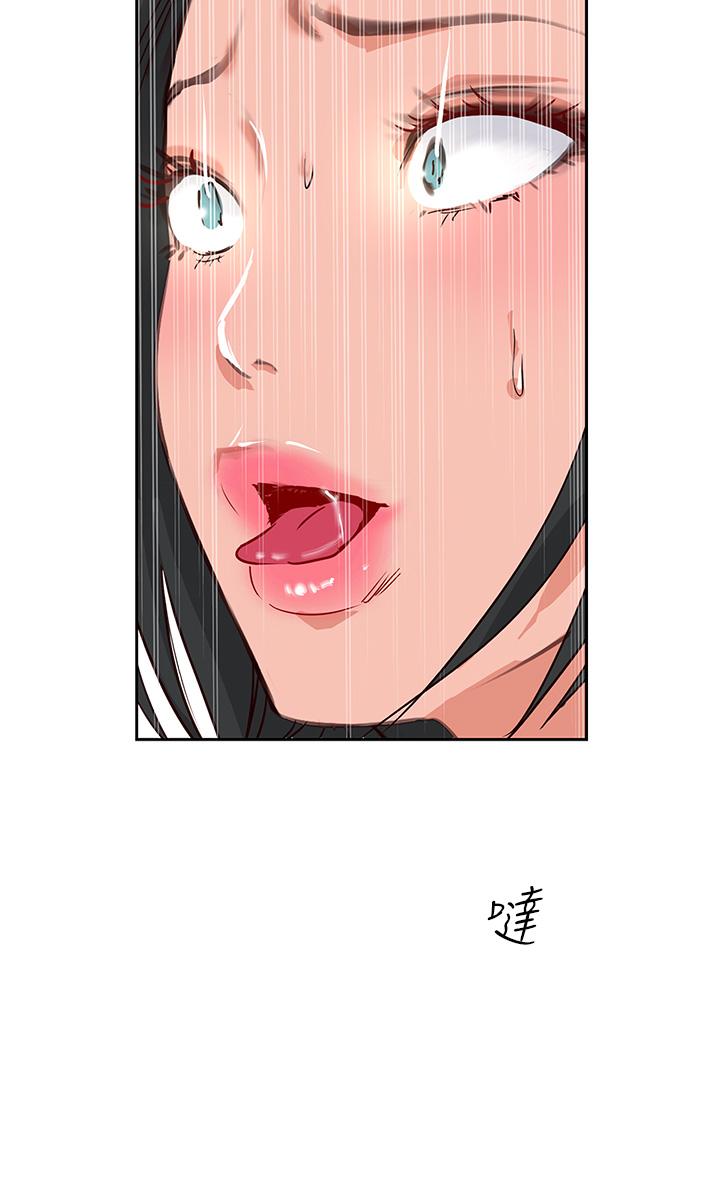 攻頂傳教士 第33話-老二榨汁機 第2页