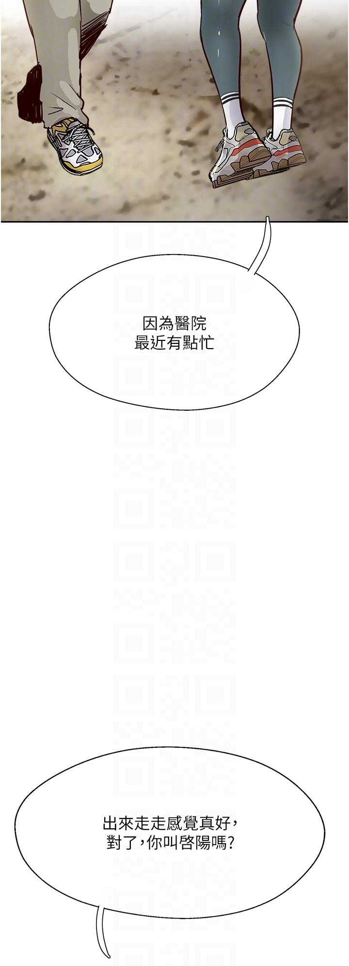 攻頂傳教士 第33話-老二榨汁機 第34页
