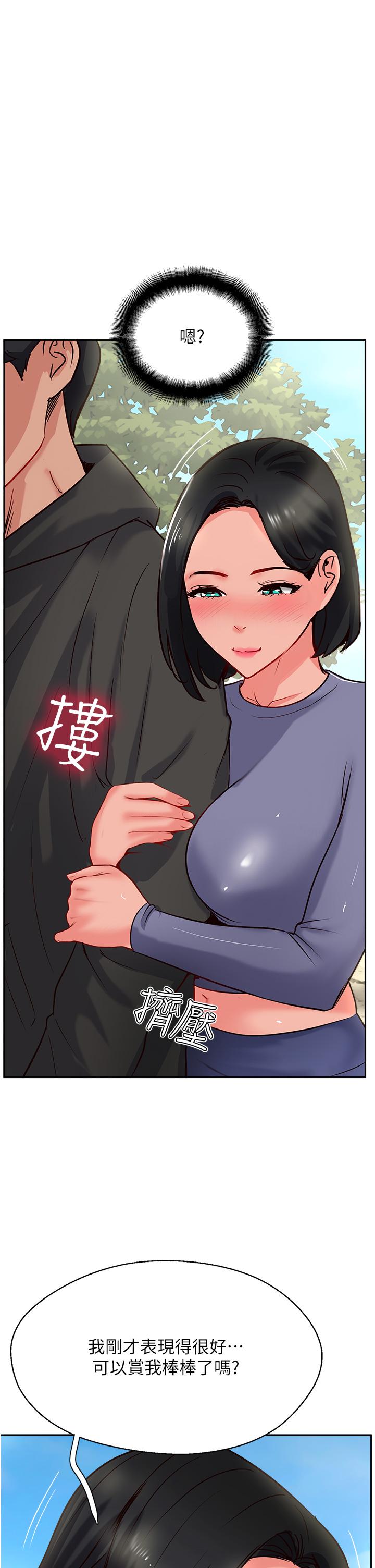 攻頂傳教士 第34話-廢話少說，快舔 第7页