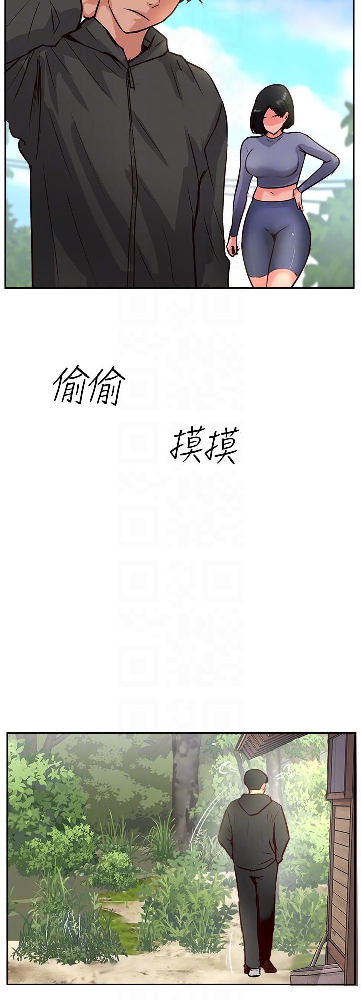 攻頂傳教士 第34話-廢話少說，快舔 第10页