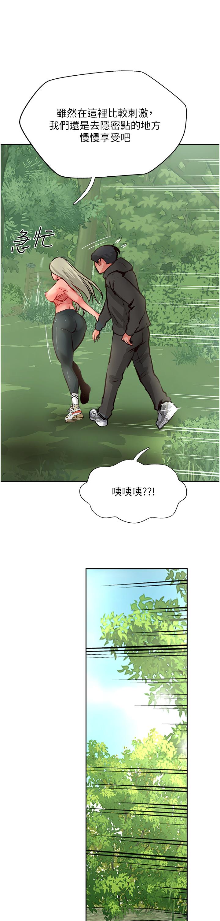 攻頂傳教士 第34話-廢話少說，快舔 第17页