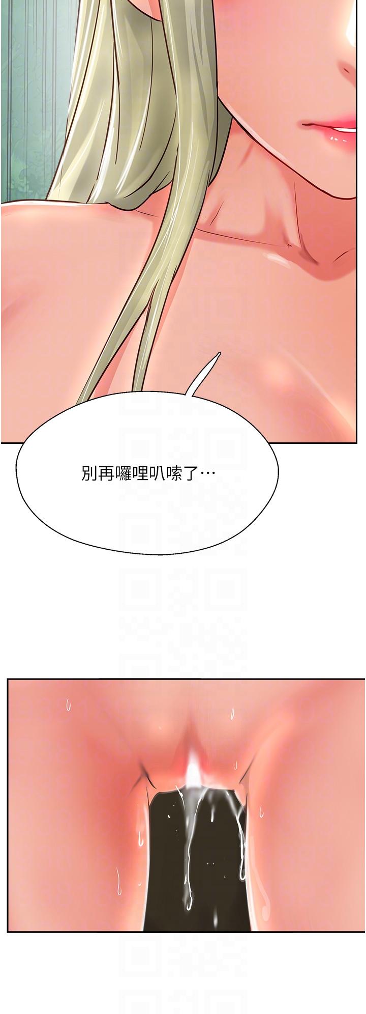 攻頂傳教士 第34話-廢話少說，快舔 第26页