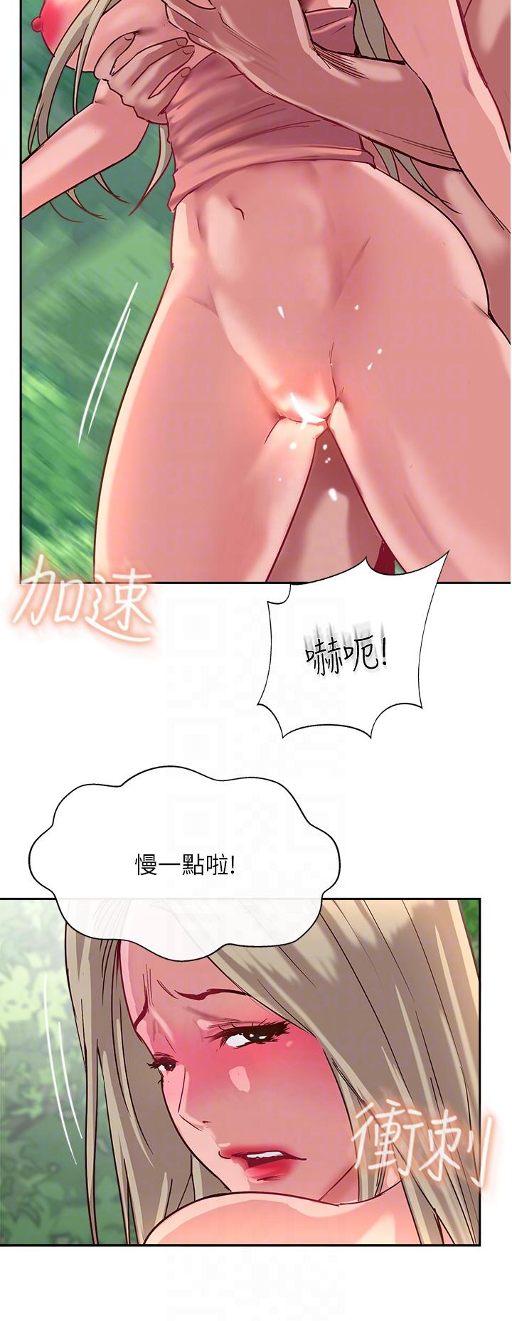 攻頂傳教士 第36話-給妳來場震撼教育 第24页