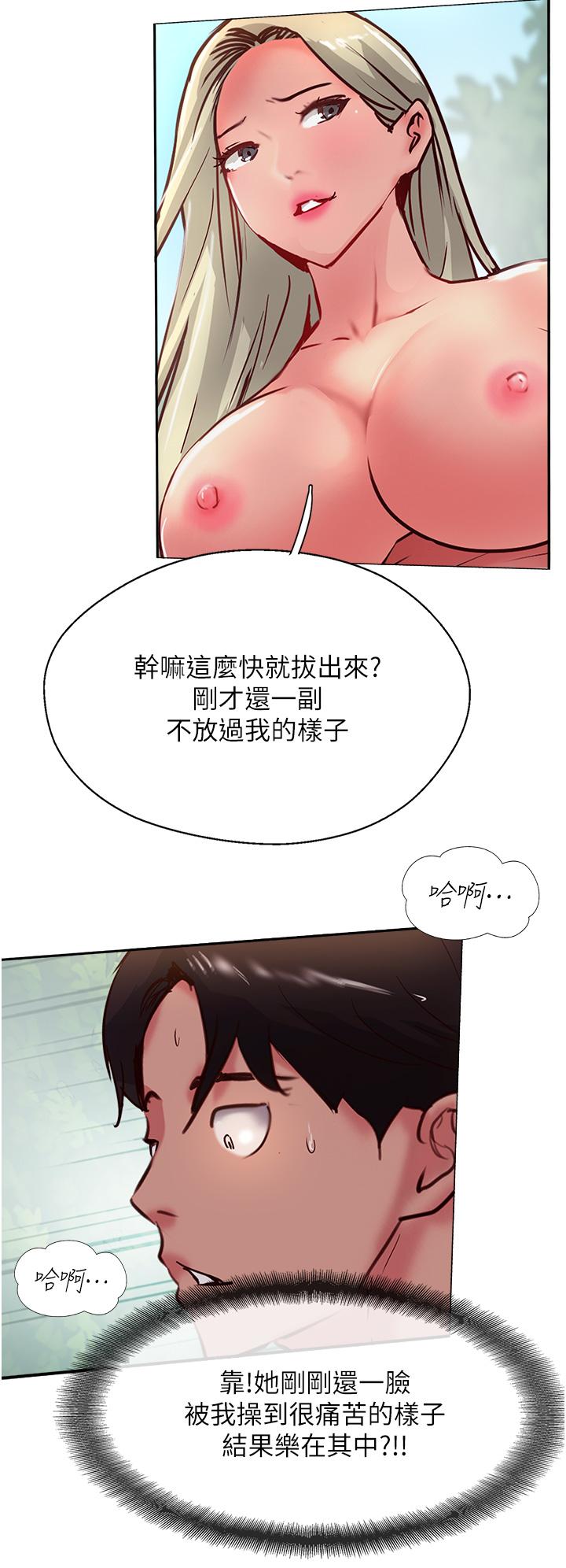攻頂傳教士 第36話-給妳來場震撼教育 第36页