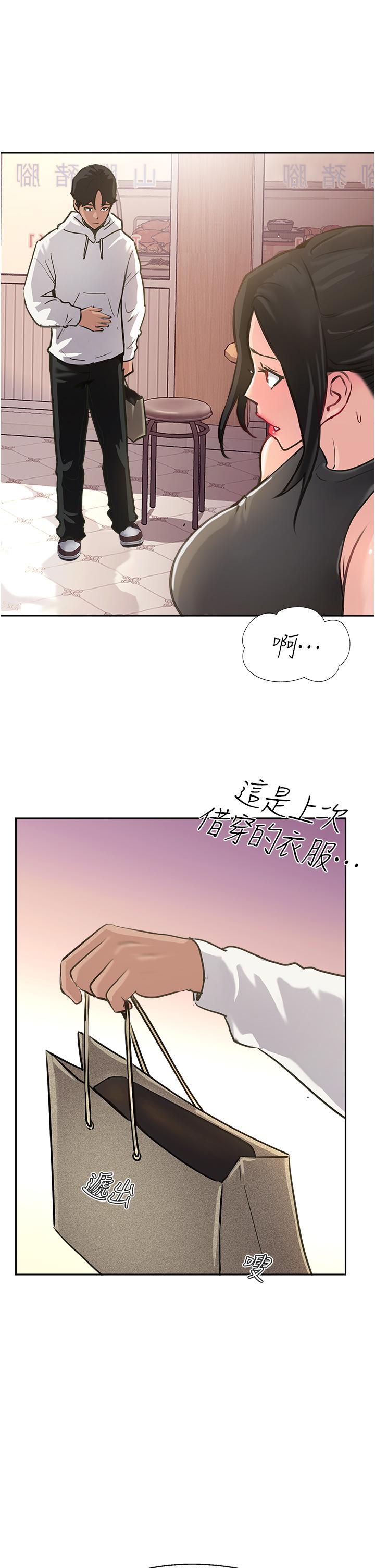 攻頂傳教士 第37話-我想跟你生小孩… 第51页