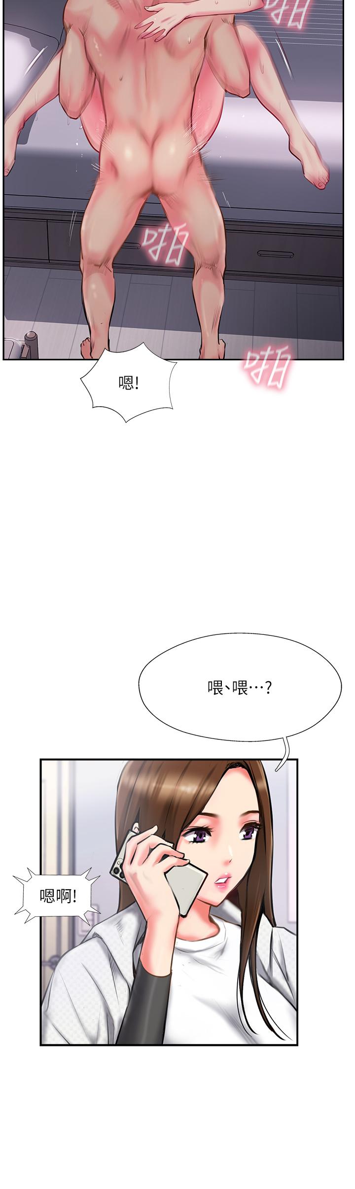 攻頂傳教士 第3話-高不可攀的熟女闆娘 第16页