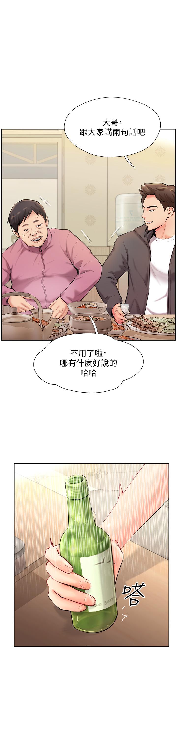 攻頂傳教士 第3話-高不可攀的熟女闆娘 第27页