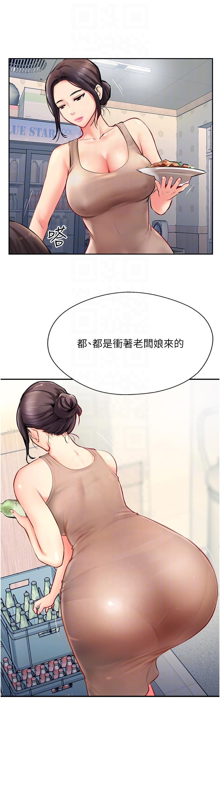 攻頂傳教士 第3話-高不可攀的熟女闆娘 第34页