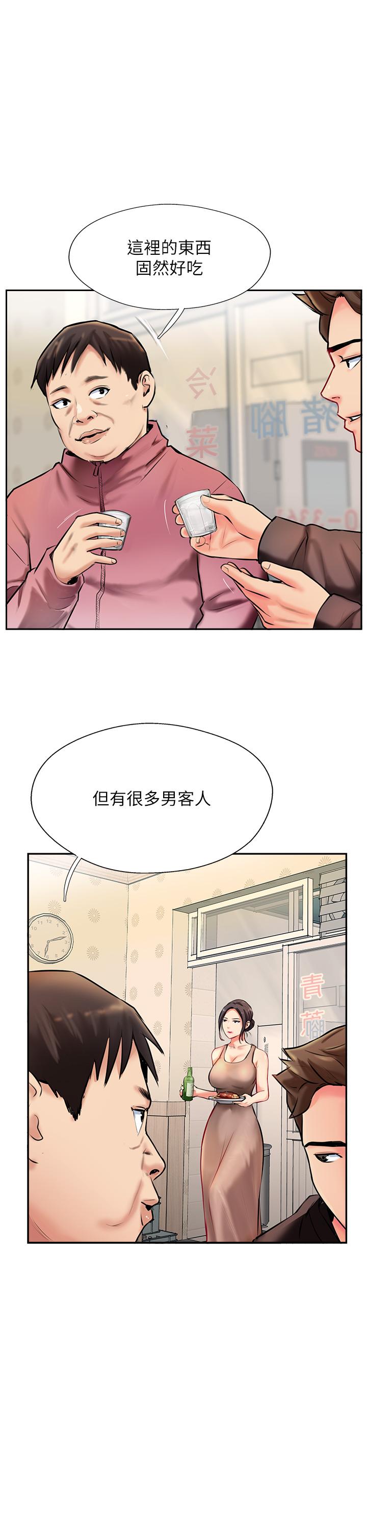 攻頂傳教士 第3話-高不可攀的熟女闆娘 第33页