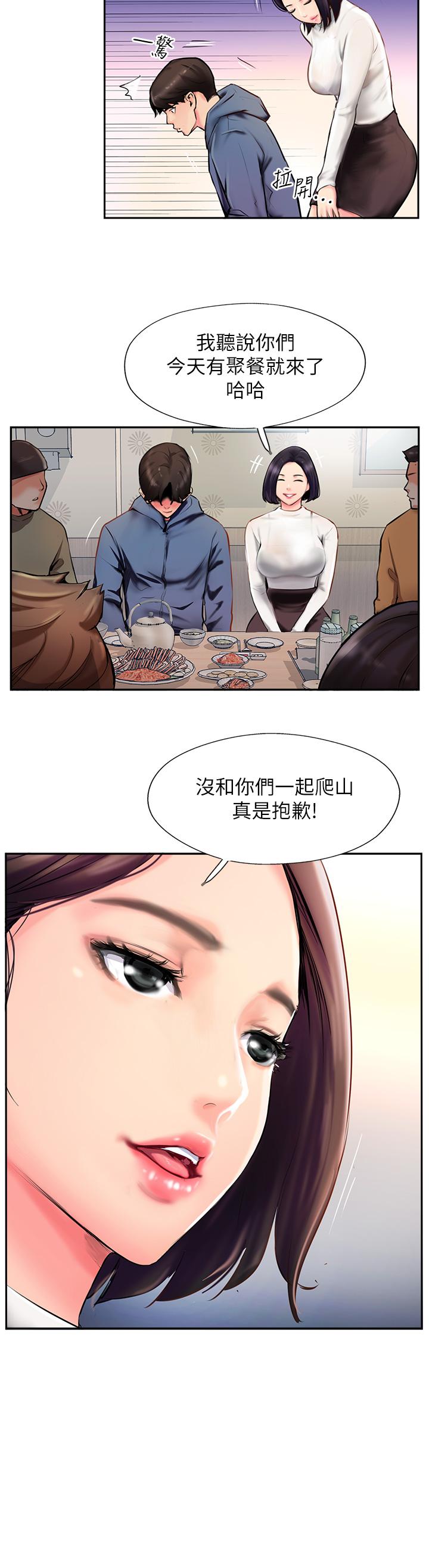 攻頂傳教士 第3話-高不可攀的熟女闆娘 第42页