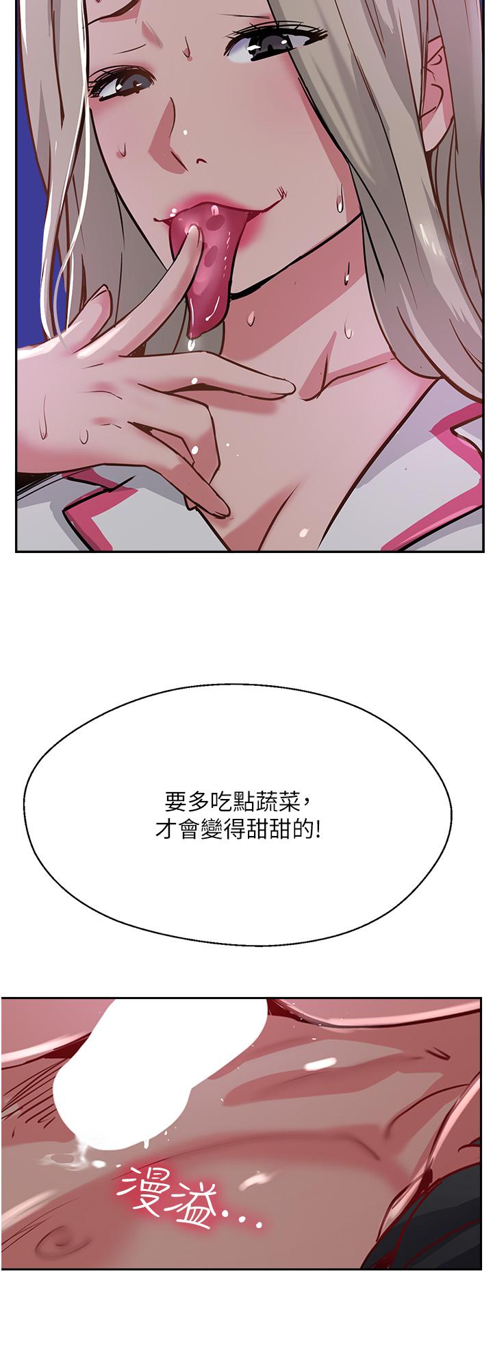 攻頂傳教士 第46話-嘗嘗按摩槍的高速伺候 第12页
