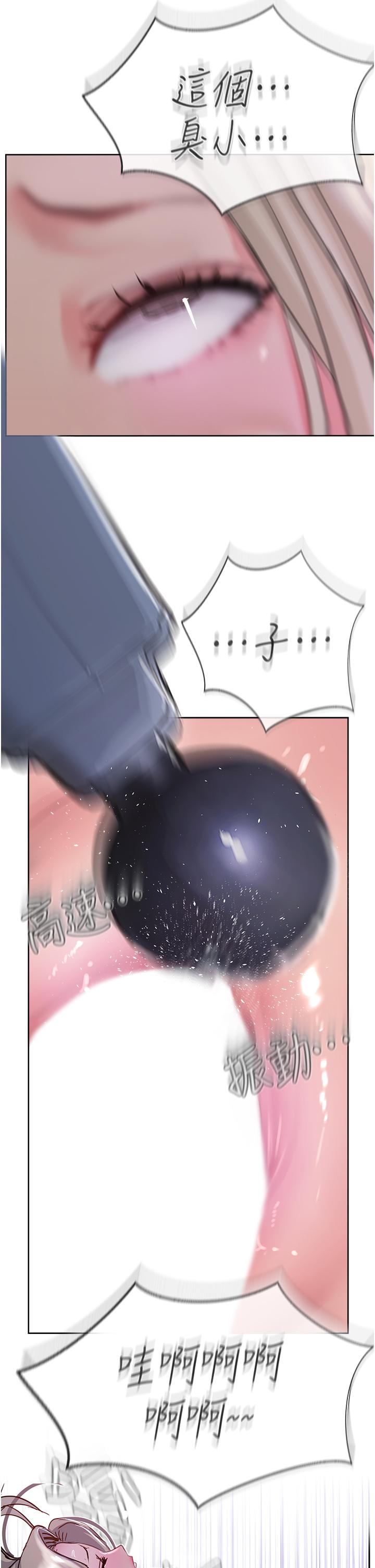 攻頂傳教士 第47話-被幹得不成人形 第13页