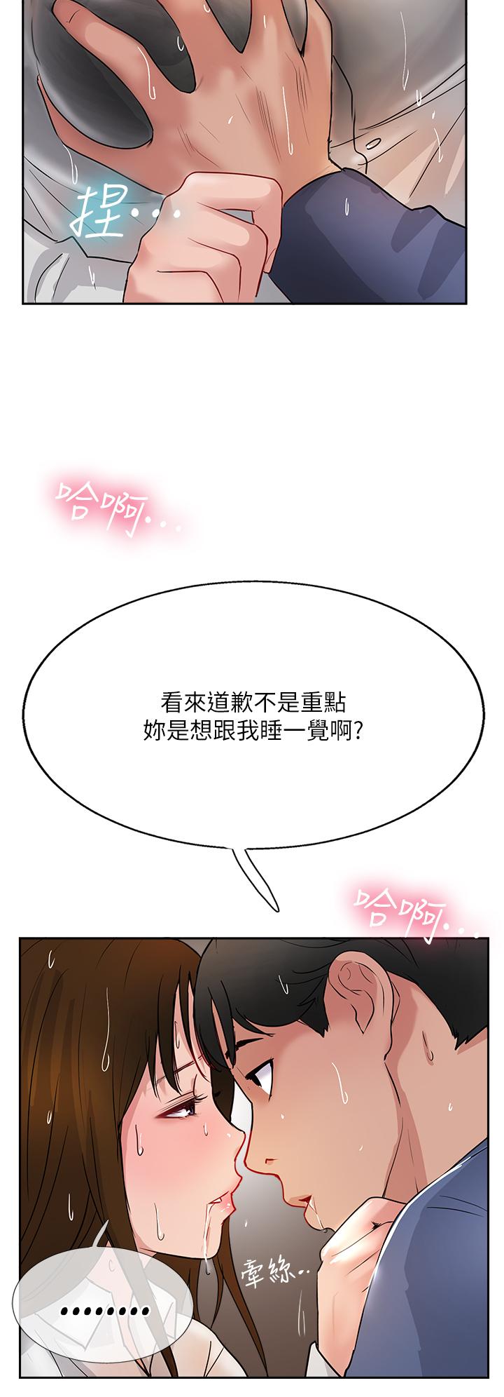 攻頂傳教士 第48話-交出妳的母奶來! 第50页