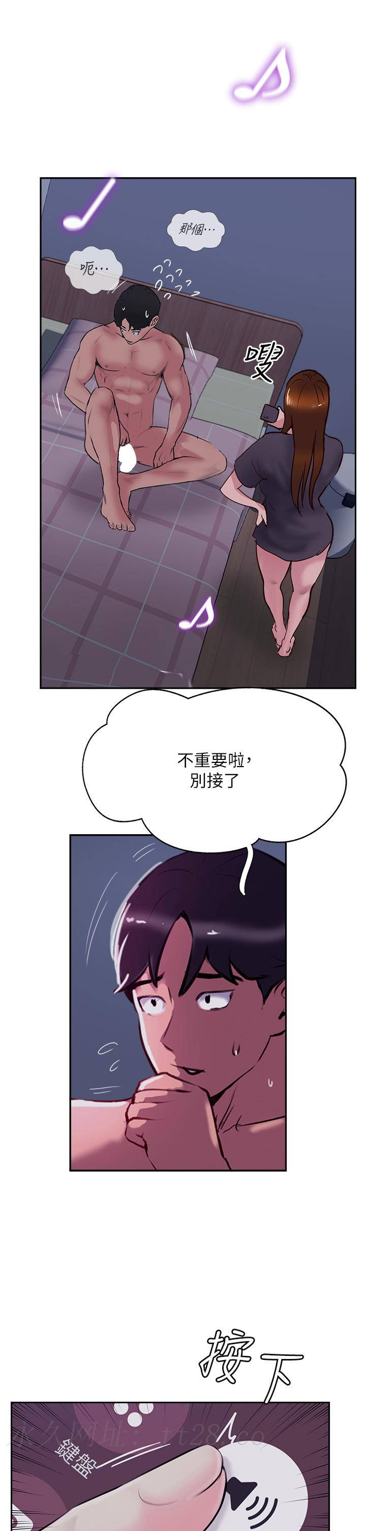 攻頂傳教士 第49話-濃郁的精液洗禮 第53页