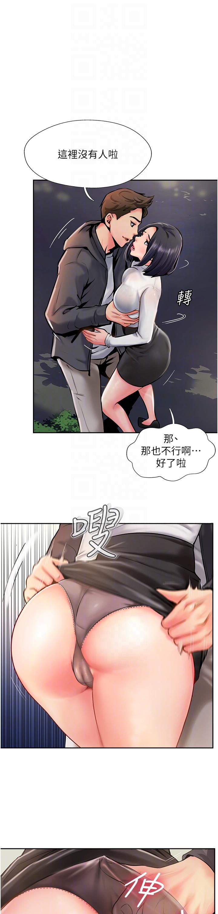 攻頂傳教士 第4話-姐姐給的要全吃光! 第28页