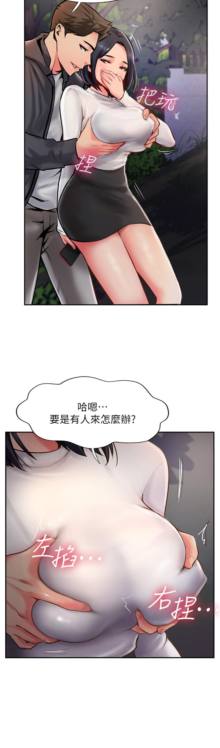 攻頂傳教士 第4話-姐姐給的要全吃光! 第27页