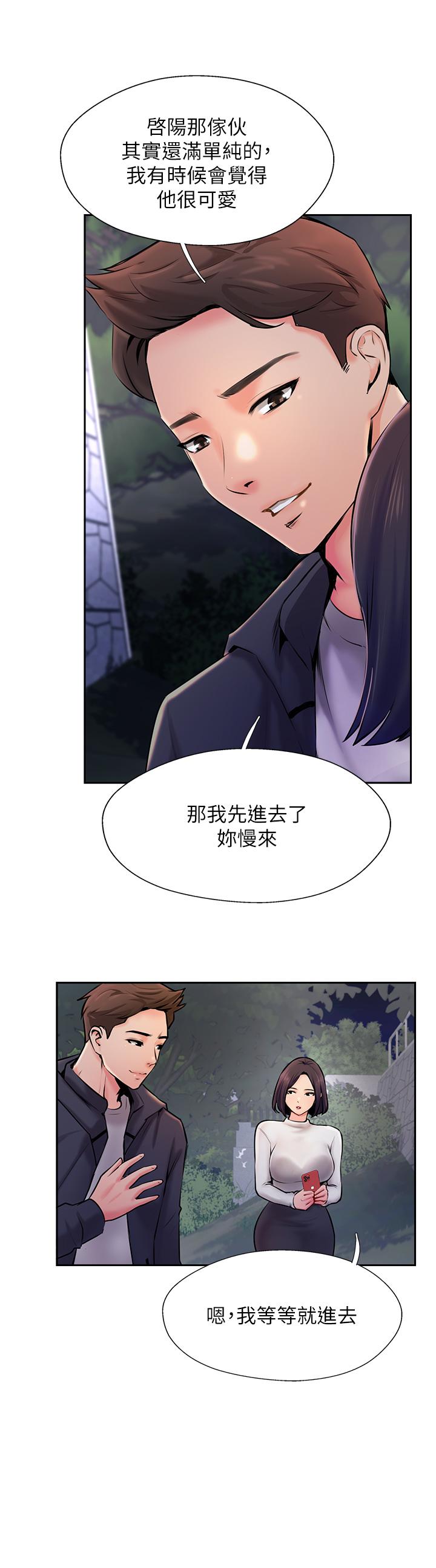 攻頂傳教士 第4話-姐姐給的要全吃光! 第31页