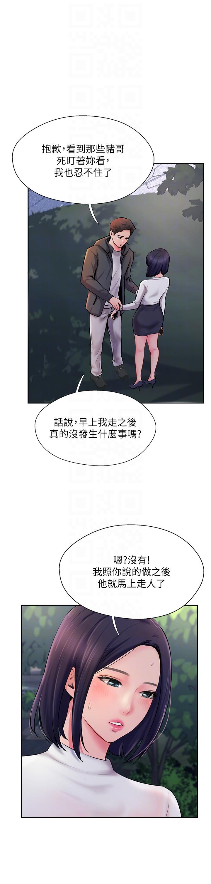 攻頂傳教士 第4話-姐姐給的要全吃光! 第30页