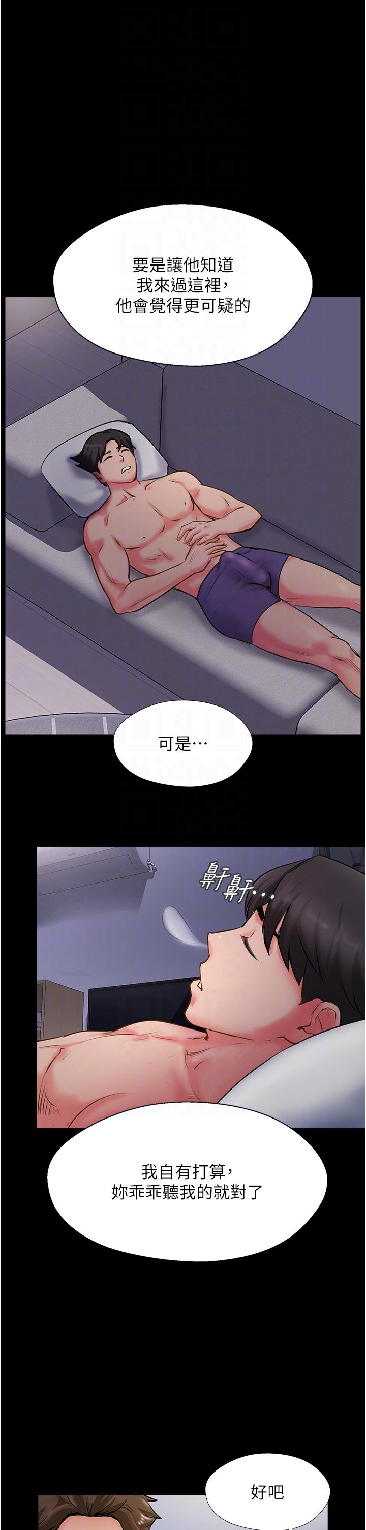 攻頂傳教士 第4話-姐姐給的要全吃光! 第34页