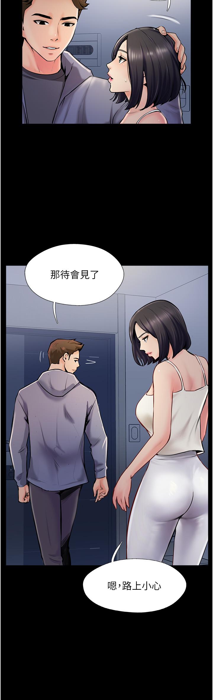 攻頂傳教士 第4話-姐姐給的要全吃光! 第35页