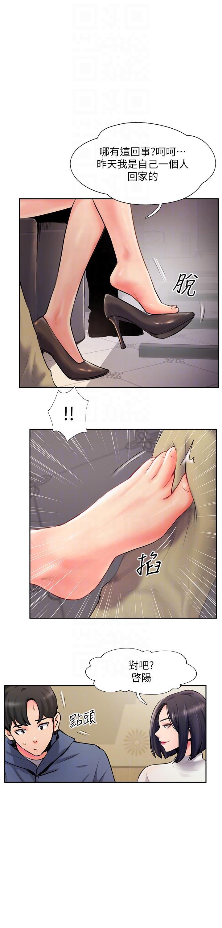 攻頂傳教士 第4話-姐姐給的要全吃光! 第6页