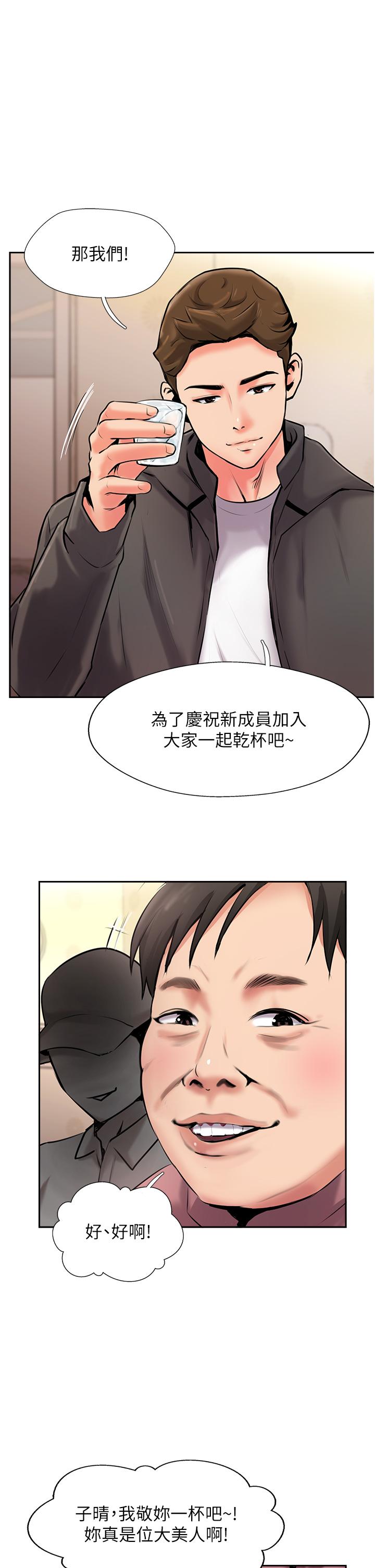 攻頂傳教士 第4話-姐姐給的要全吃光! 第8页