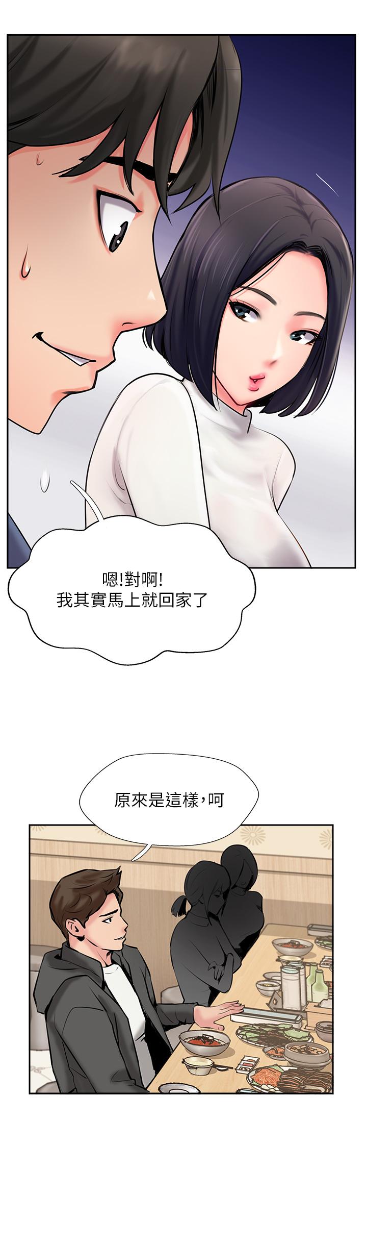 攻頂傳教士 第4話-姐姐給的要全吃光! 第7页