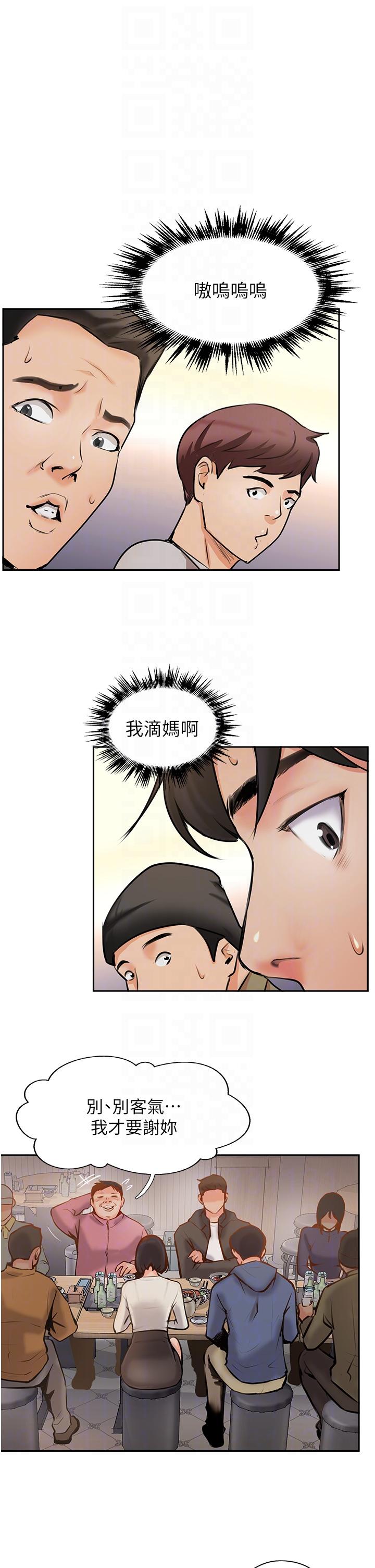攻頂傳教士 第4話-姐姐給的要全吃光! 第10页
