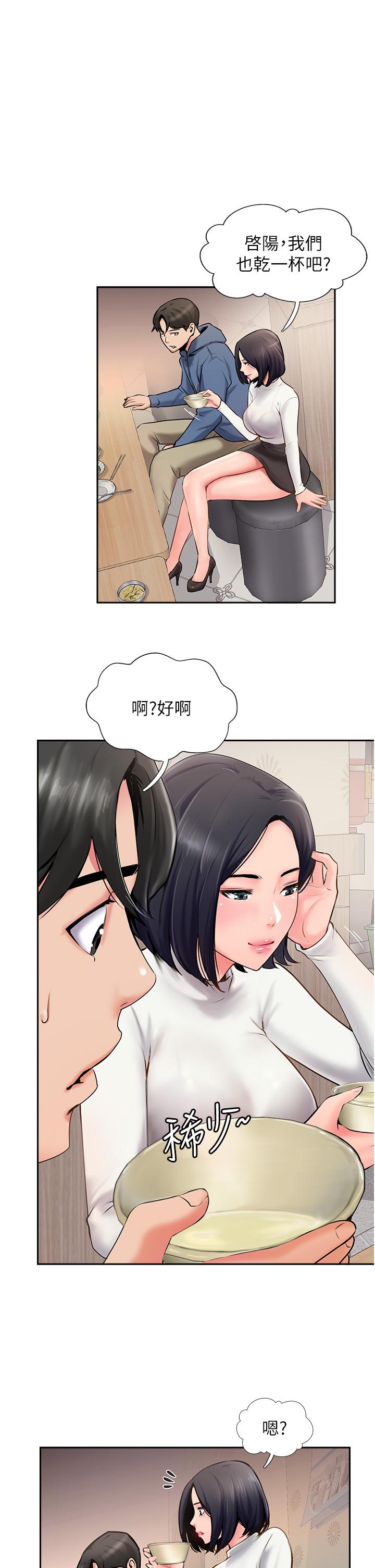 攻頂傳教士 第4話-姐姐給的要全吃光! 第16页