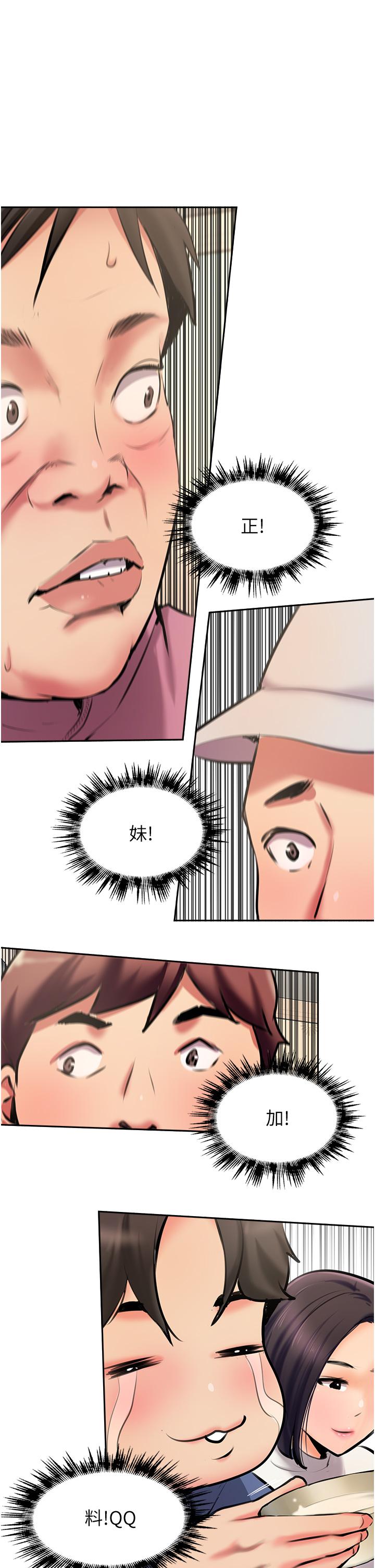 攻頂傳教士 第4話-姐姐給的要全吃光! 第20页