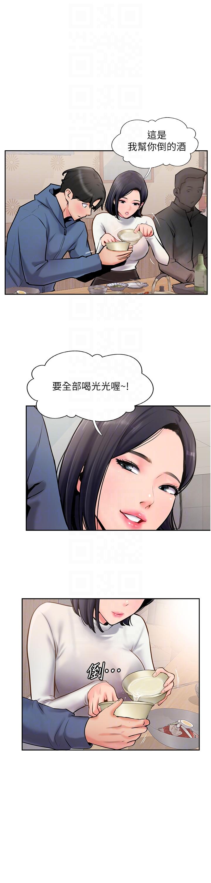 攻頂傳教士 第4話-姐姐給的要全吃光! 第18页
